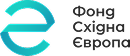 Фонд 'Східна Європа'