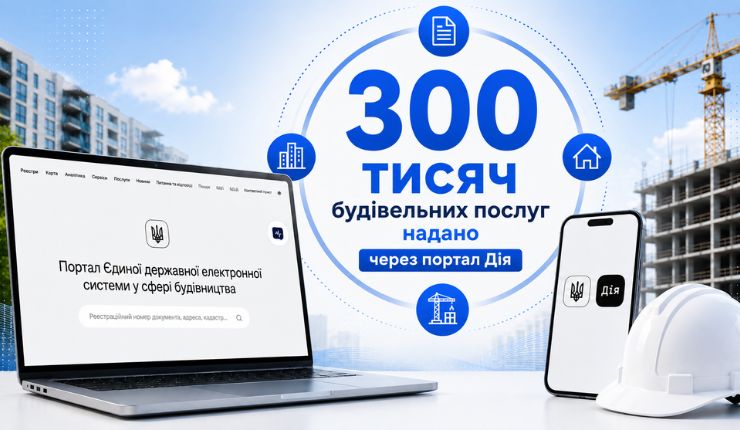 Через Дію надано 300 тисяч будівельних послуг