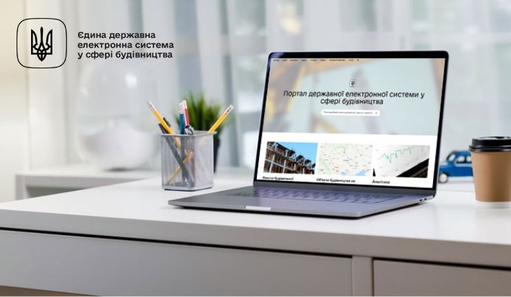 ЄДЕССБ: результати роботи у III кварталі 2025 року